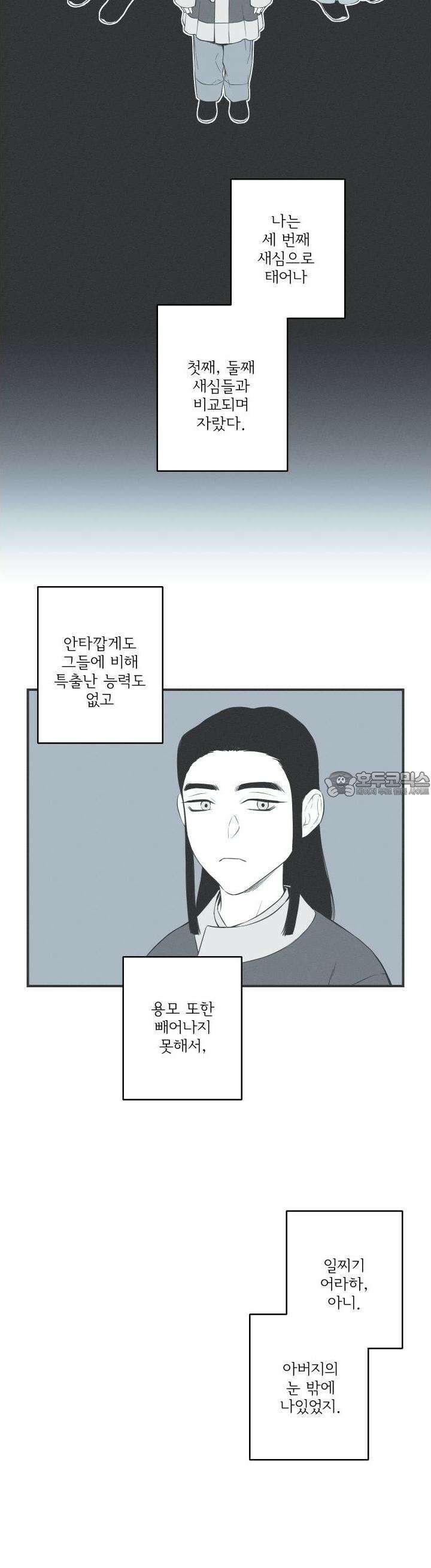 뱀의 고리 60화 9