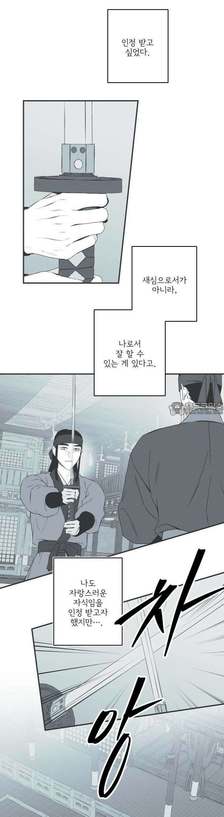 뱀의 고리 60화 10