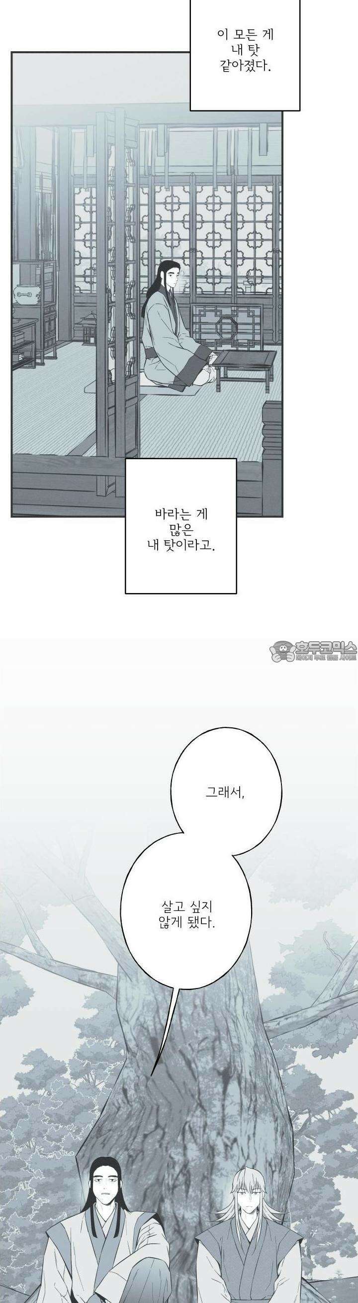 뱀의 고리 60화 14