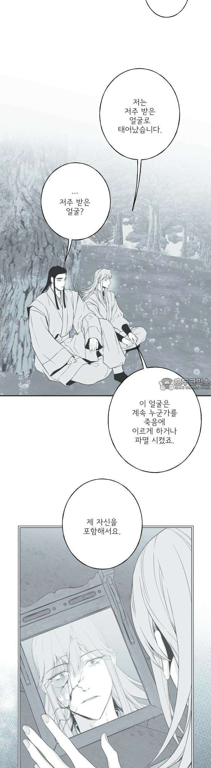 뱀의 고리 60화 16