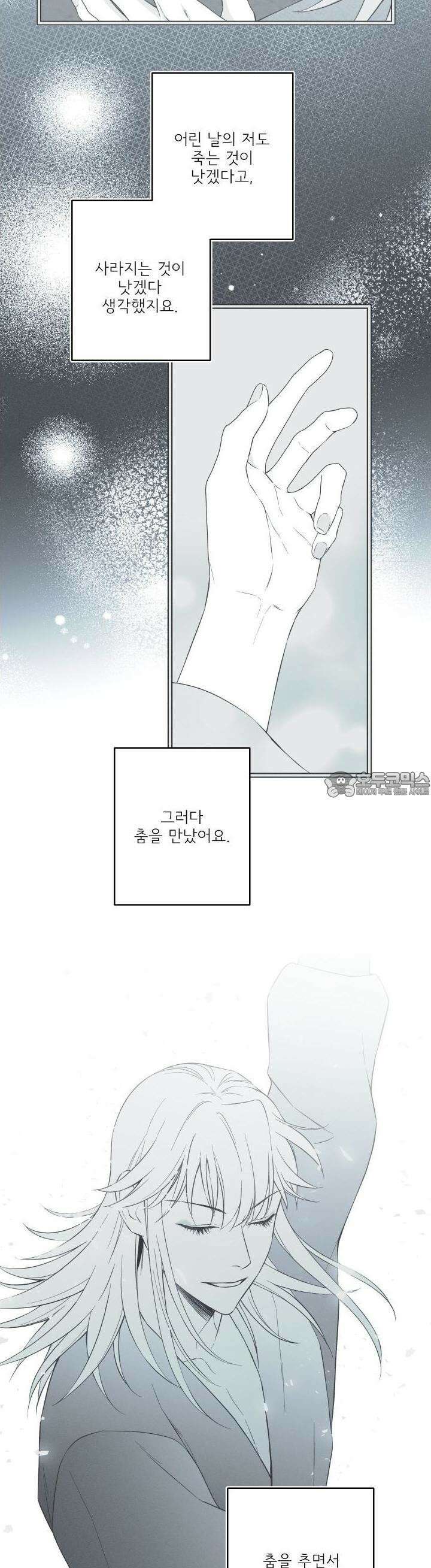 뱀의 고리 60화 17