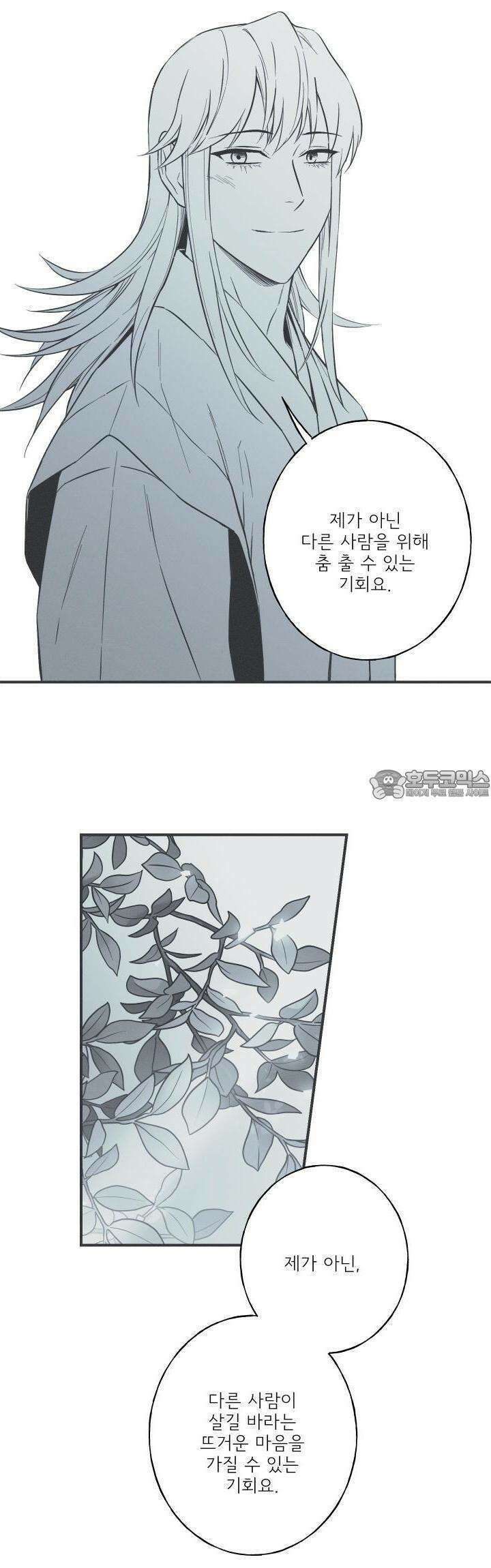 뱀의 고리 60화 23