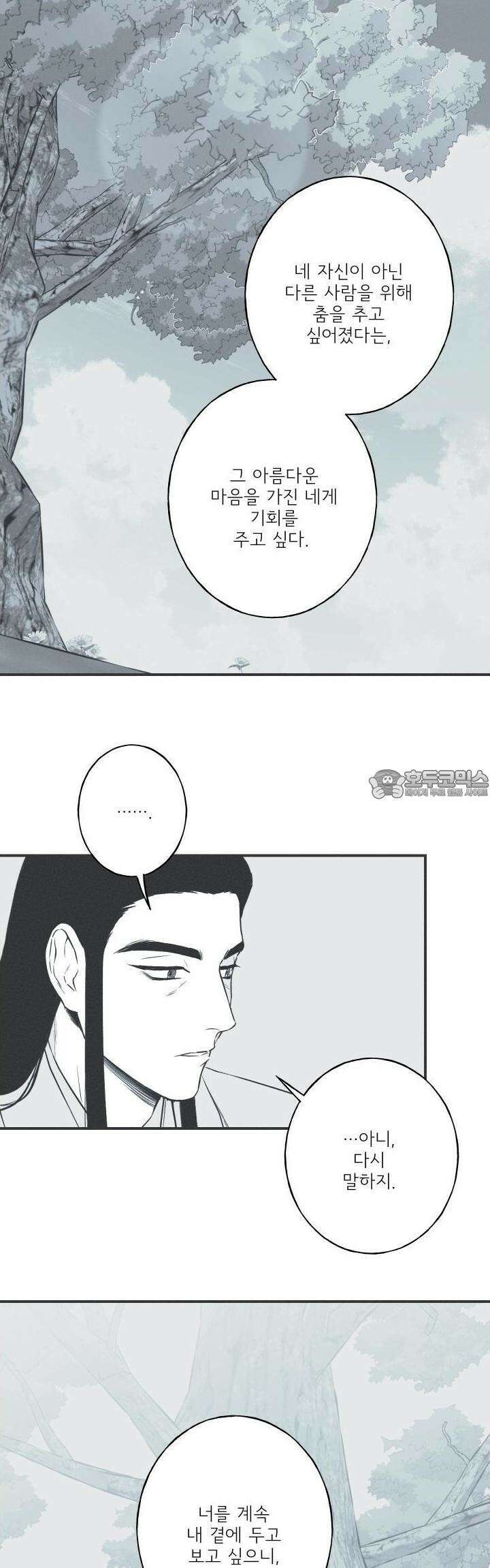 뱀의 고리 60화 26