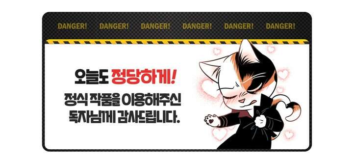 뱀의 고리 60화 28