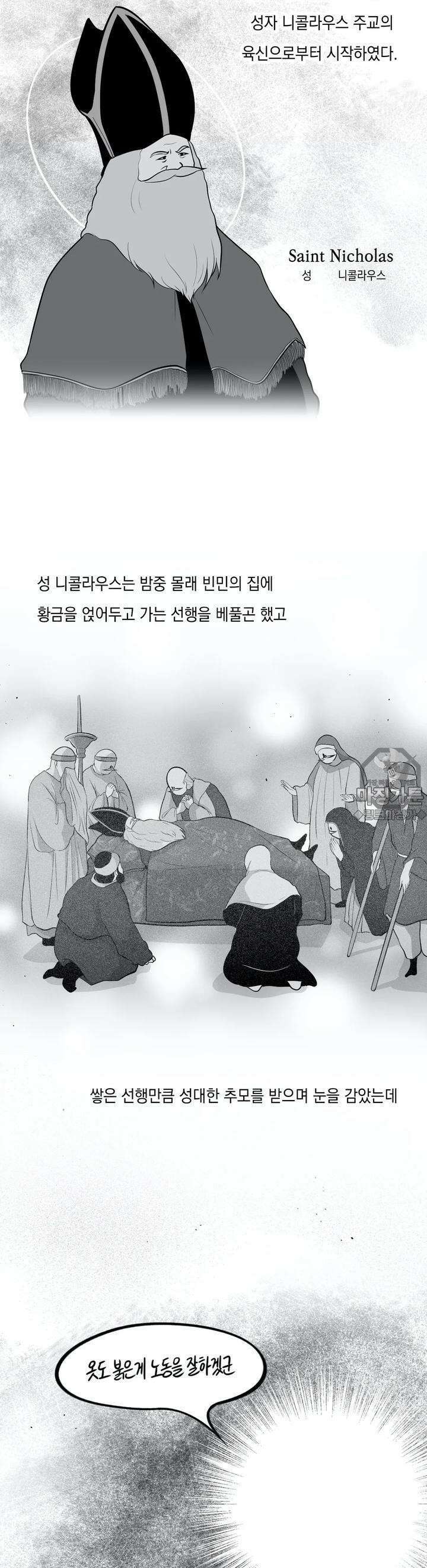 금요정의 금요극장 86화  산타도 쉬고는 싶은데 2