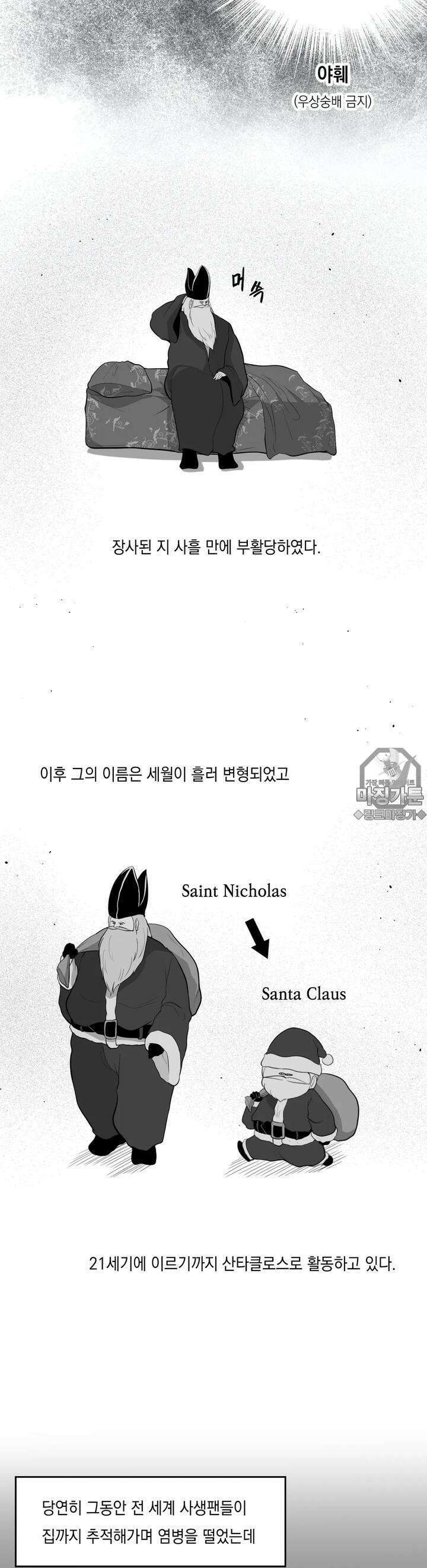금요정의 금요극장 86화  산타도 쉬고는 싶은데 3