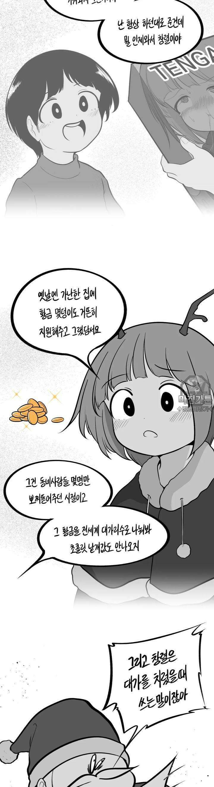 금요정의 금요극장 86화  산타도 쉬고는 싶은데 6