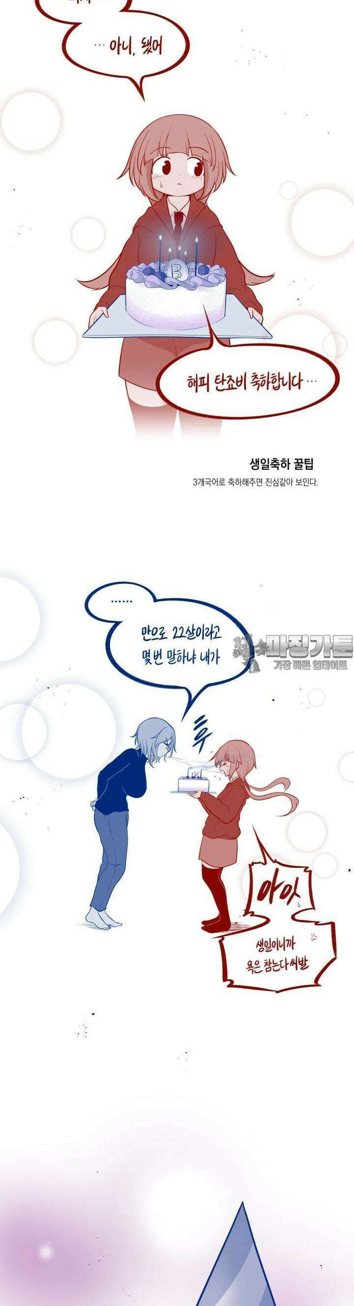 금요정의 금요극장 94화 태극룸메이트의 이상 2