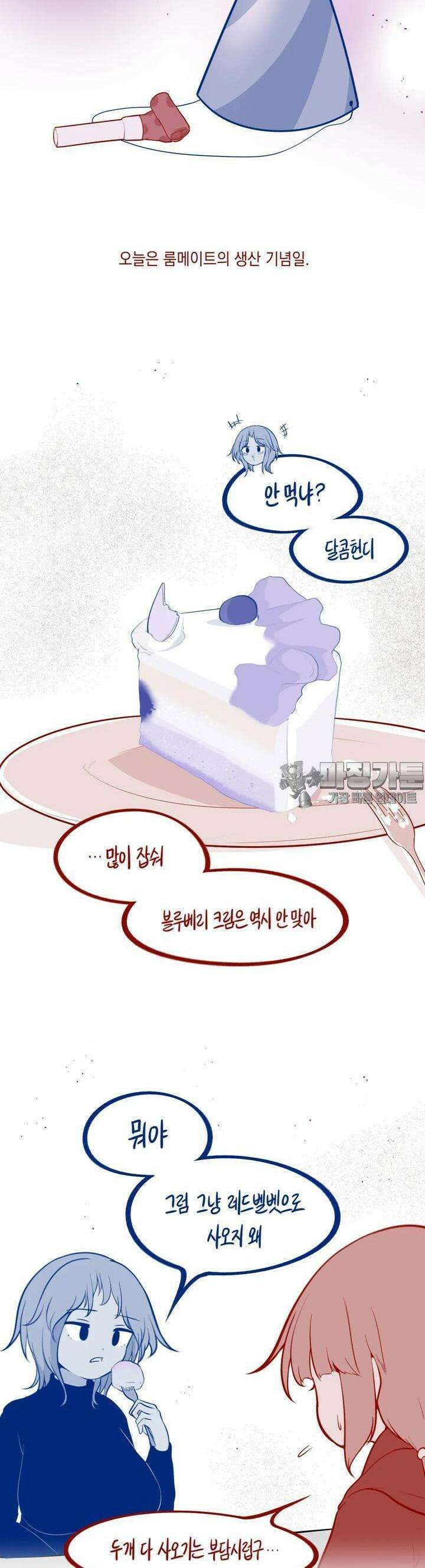 금요정의 금요극장 94화 태극룸메이트의 이상 3