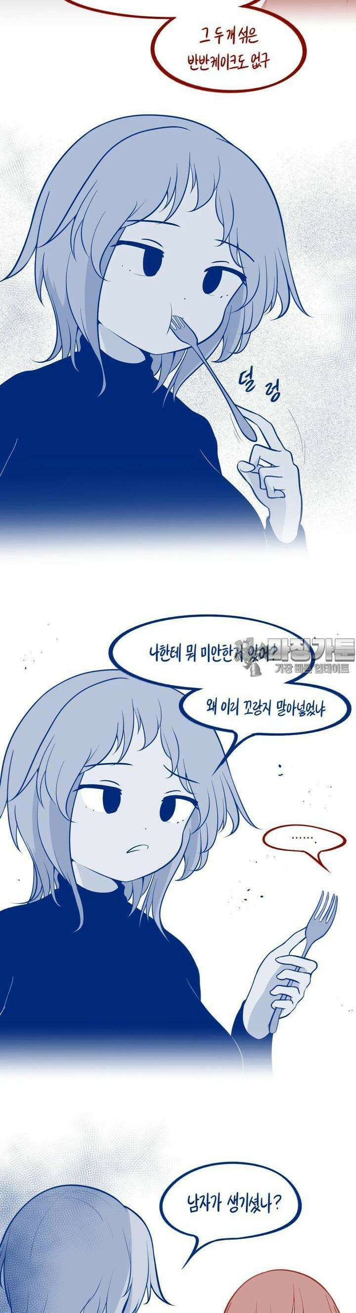 금요정의 금요극장 94화 태극룸메이트의 이상 4