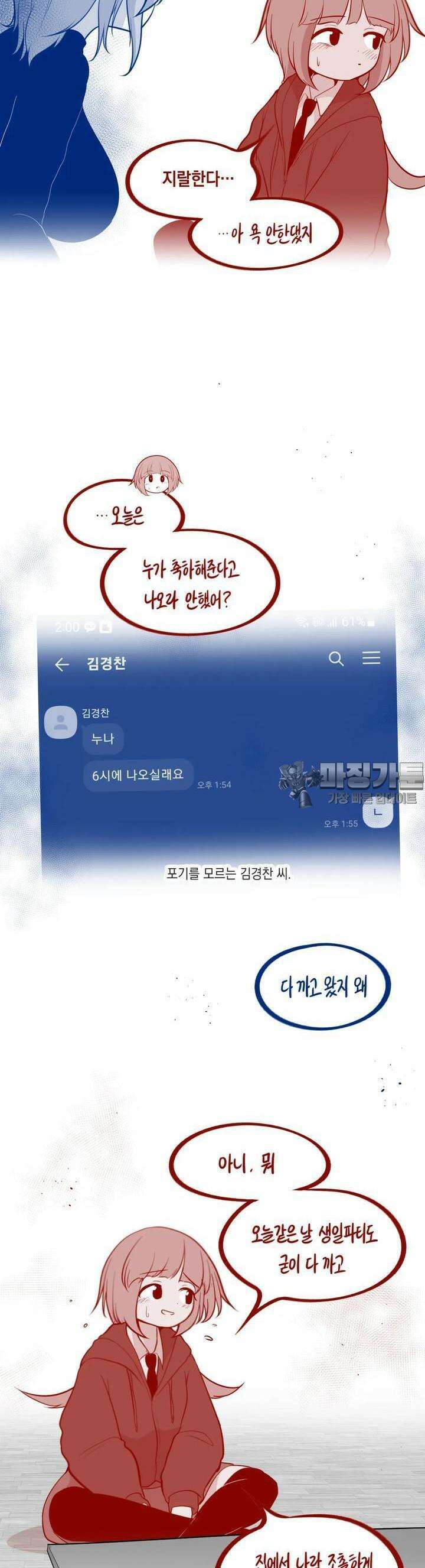 금요정의 금요극장 94화 태극룸메이트의 이상 5