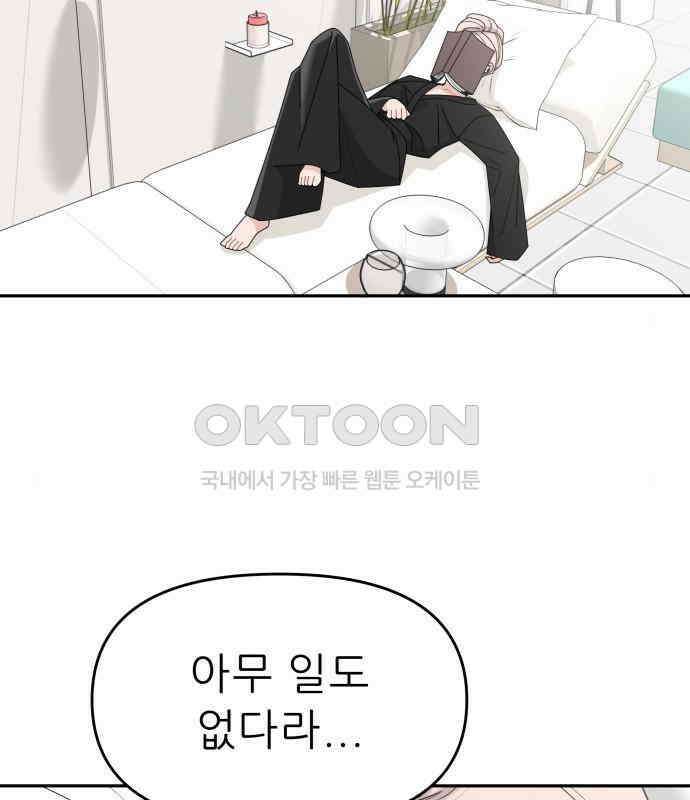 도돌이표 34화 3