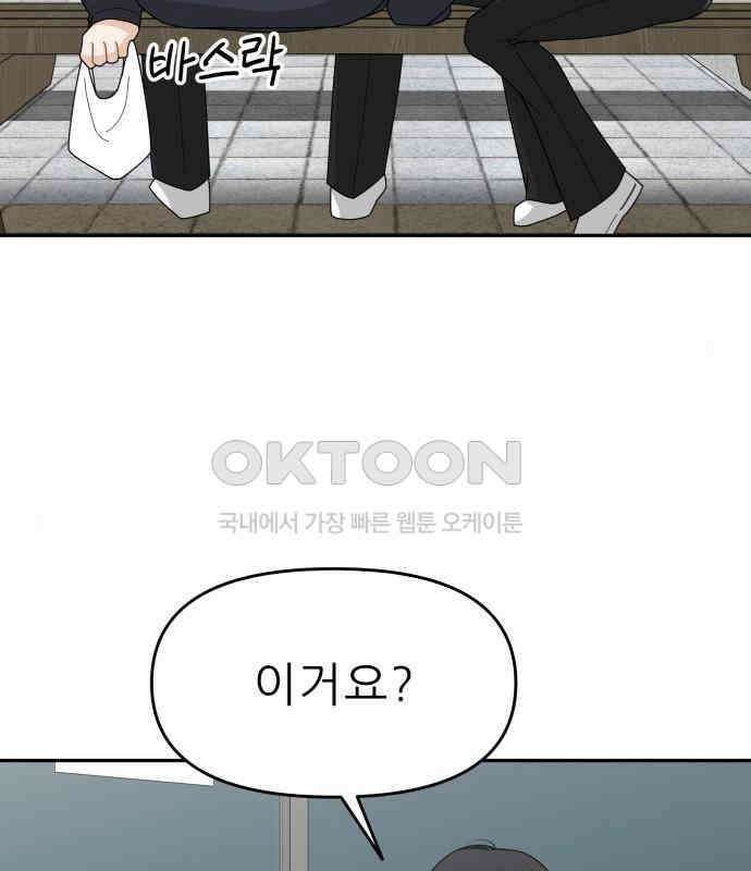 도돌이표 34화 7