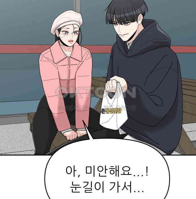 도돌이표 34화 8