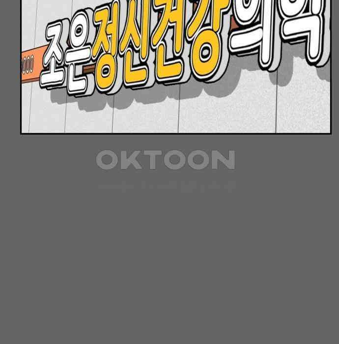 도돌이표 34화 12
