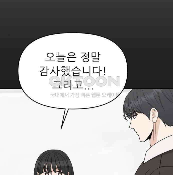 도돌이표 34화 16