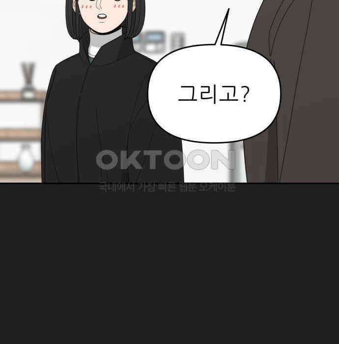 도돌이표 34화 17