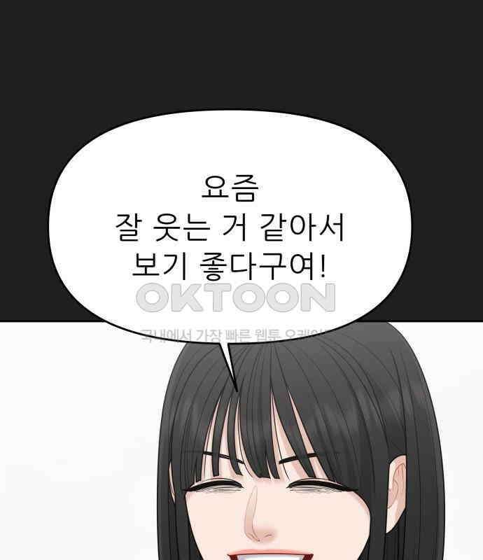 도돌이표 34화 18