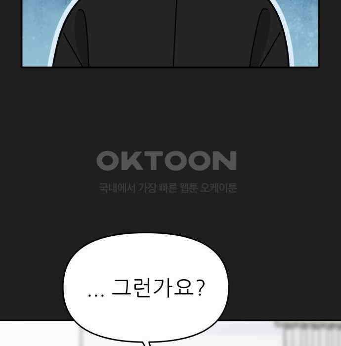 도돌이표 34화 21