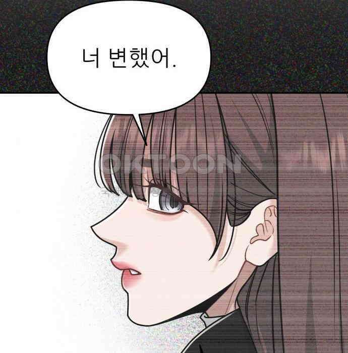 도돌이표 34화 25
