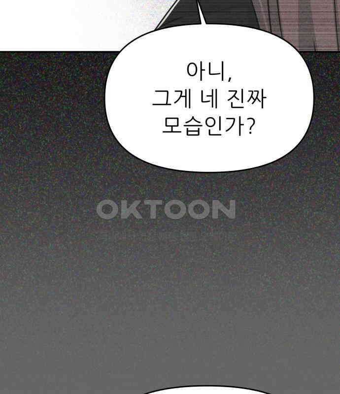 도돌이표 34화 26
