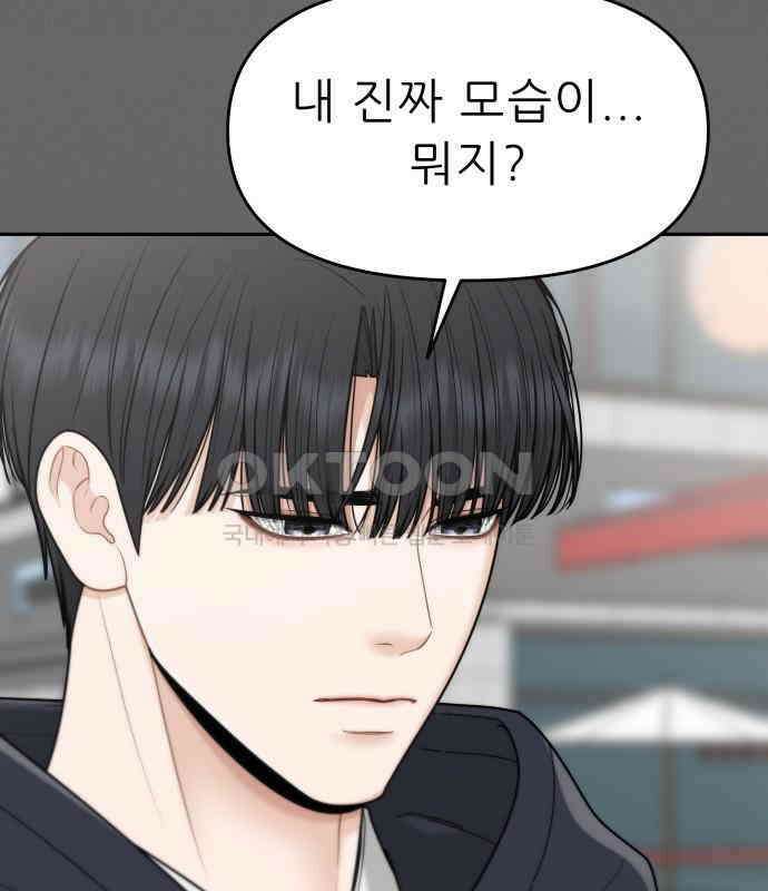 도돌이표 34화 27