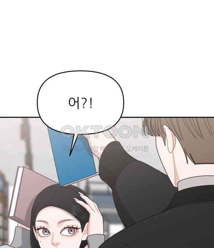 도돌이표 44화 1