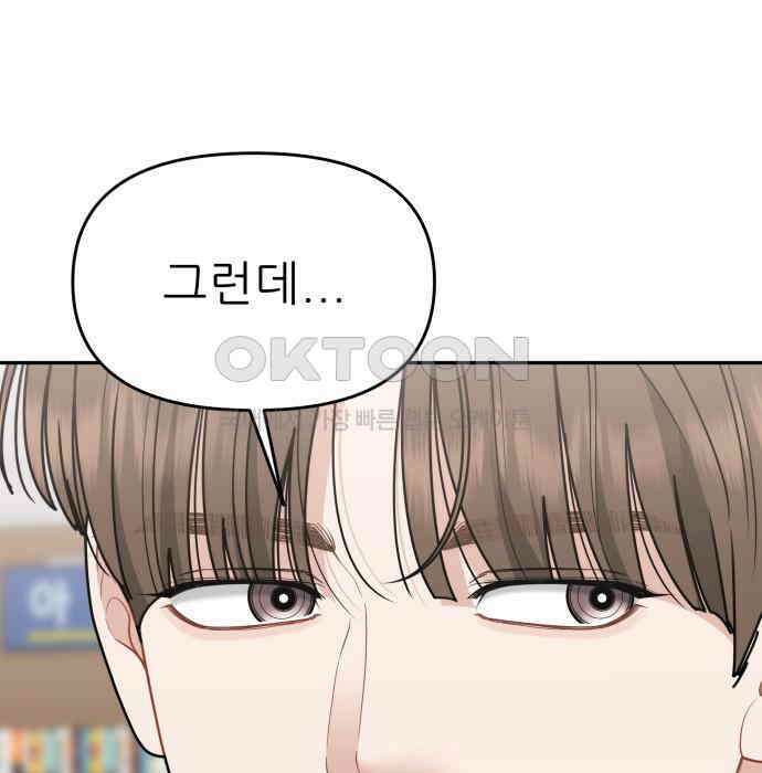 도돌이표 44화 7