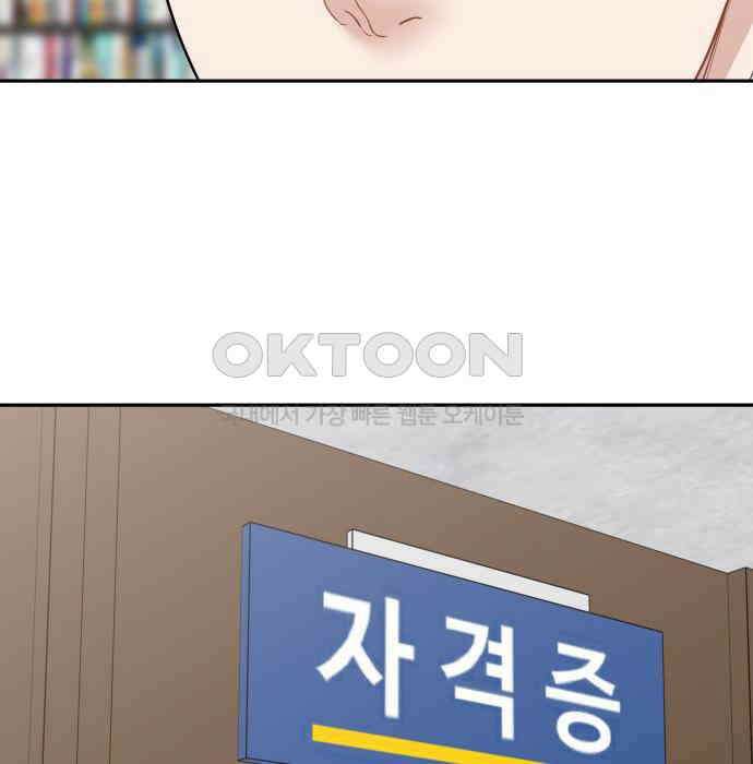 도돌이표 44화 8