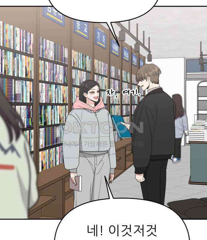 도돌이표 44화 10