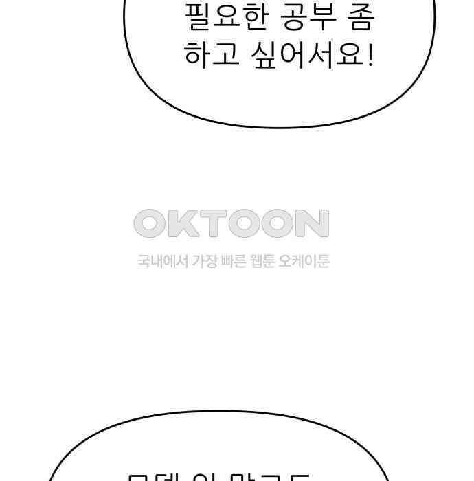도돌이표 44화 11