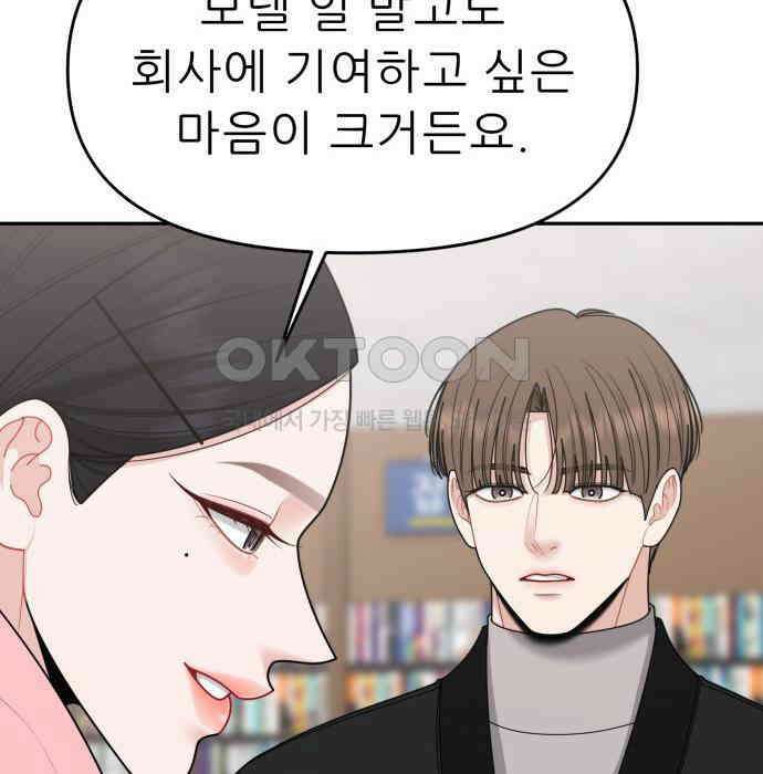 도돌이표 44화 12