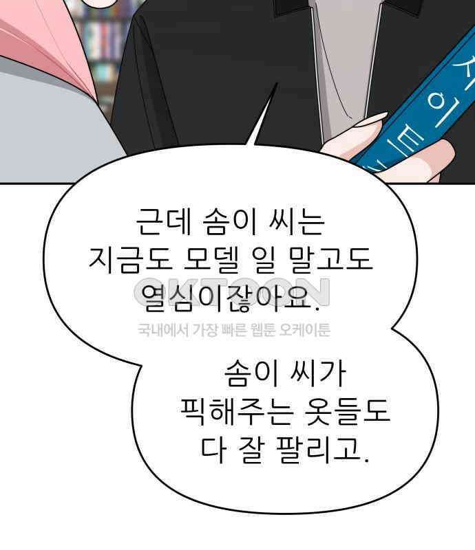 도돌이표 44화 13