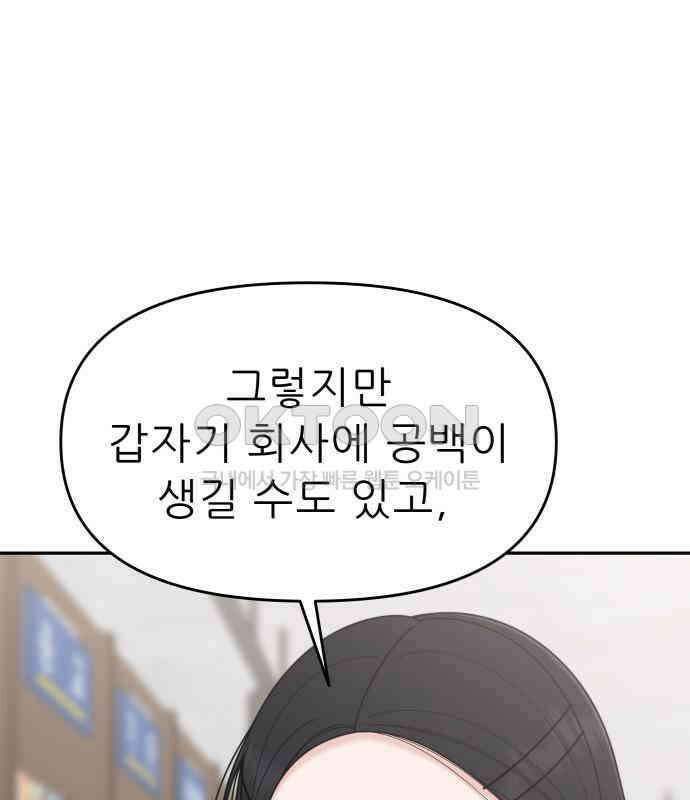 도돌이표 44화 14