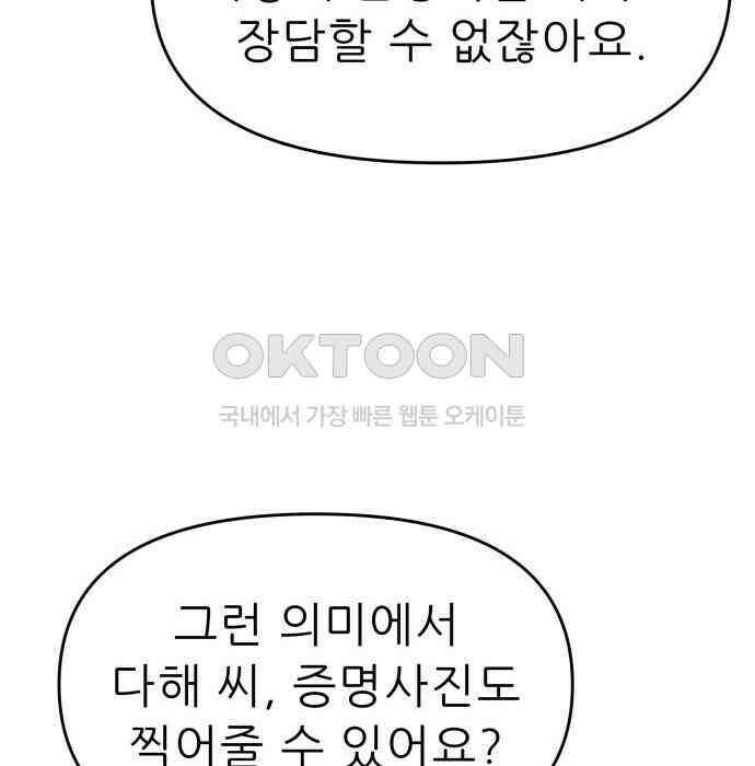 도돌이표 44화 16