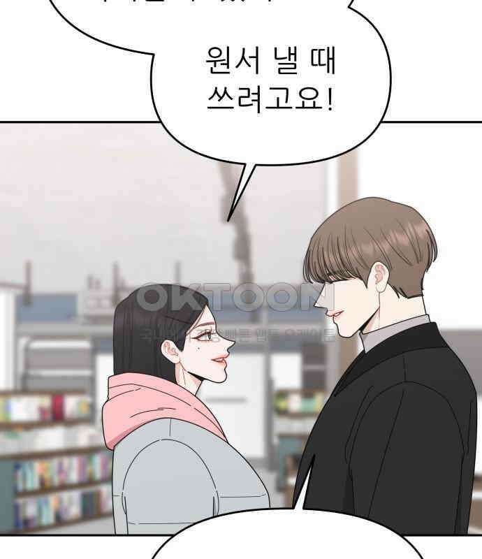 도돌이표 44화 17
