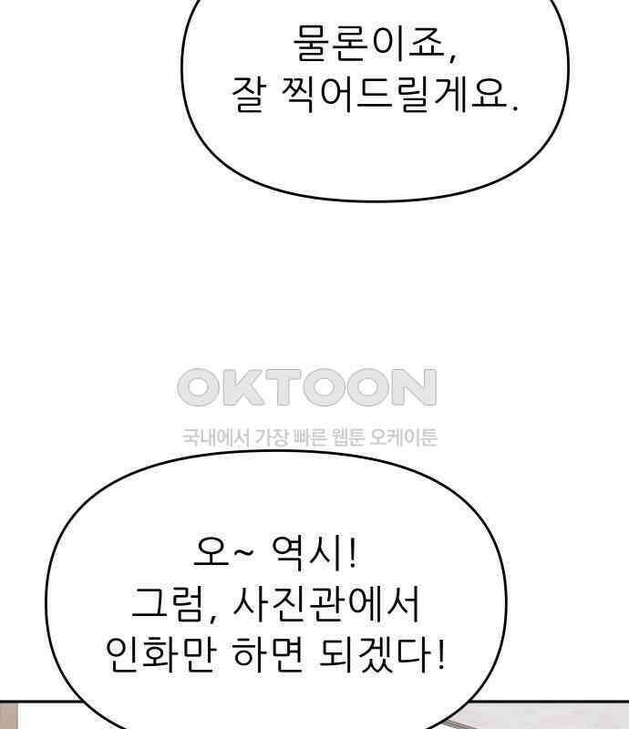 도돌이표 44화 18