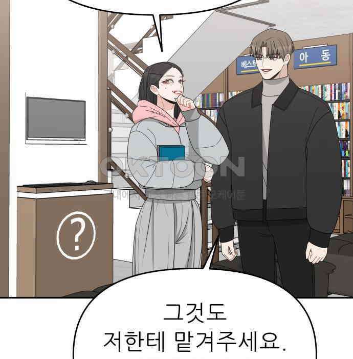 도돌이표 44화 19