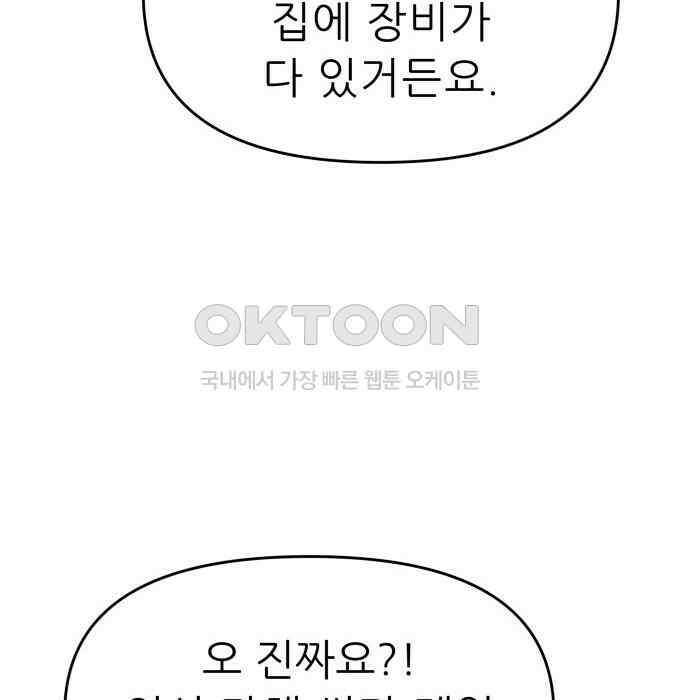 도돌이표 44화 20