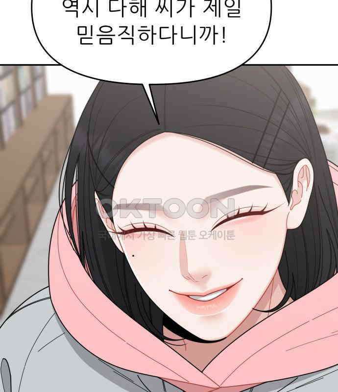 도돌이표 44화 21