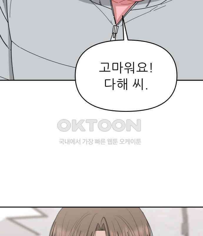 도돌이표 44화 22