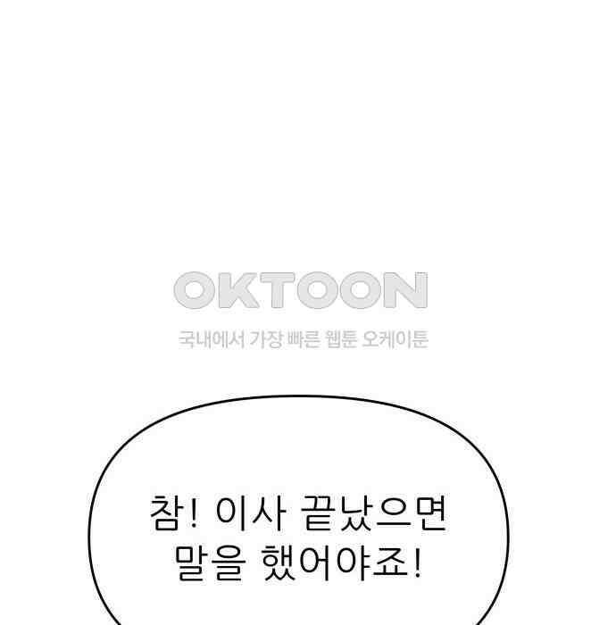 도돌이표 44화 24