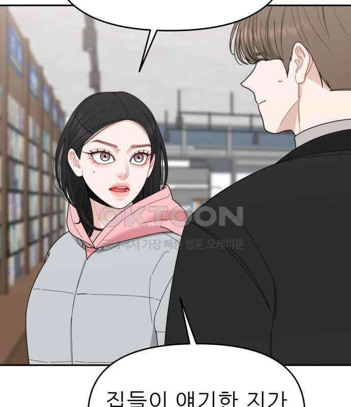 도돌이표 44화 25