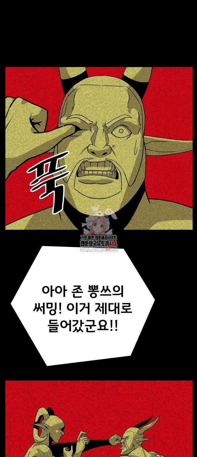 나태한 마왕은 신과 싸우기로 결심한다． 23화． 자만심 1
