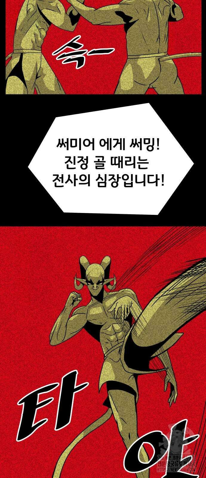 나태한 마왕은 신과 싸우기로 결심한다． 23화． 자만심 2