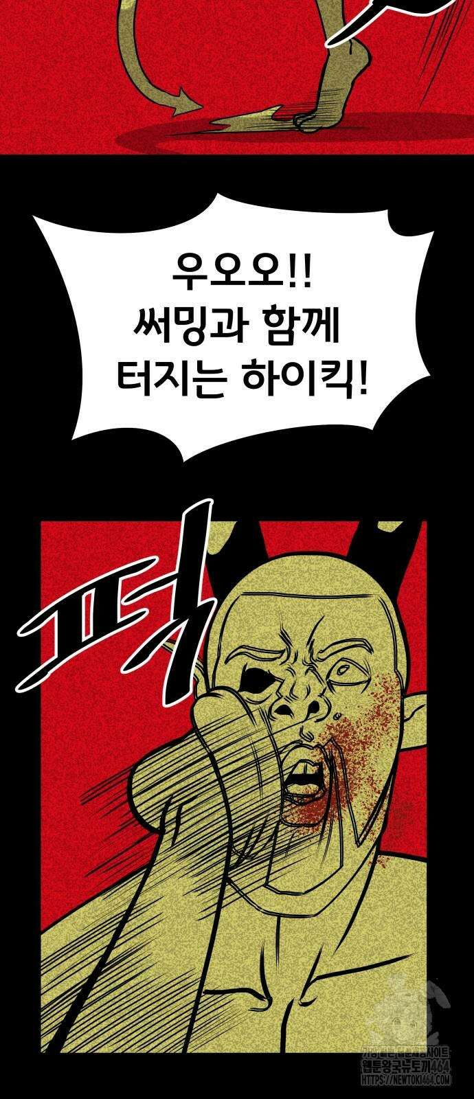 나태한 마왕은 신과 싸우기로 결심한다． 23화． 자만심 3