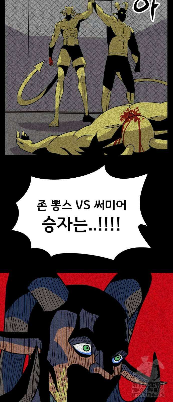 나태한 마왕은 신과 싸우기로 결심한다． 23화． 자만심 5