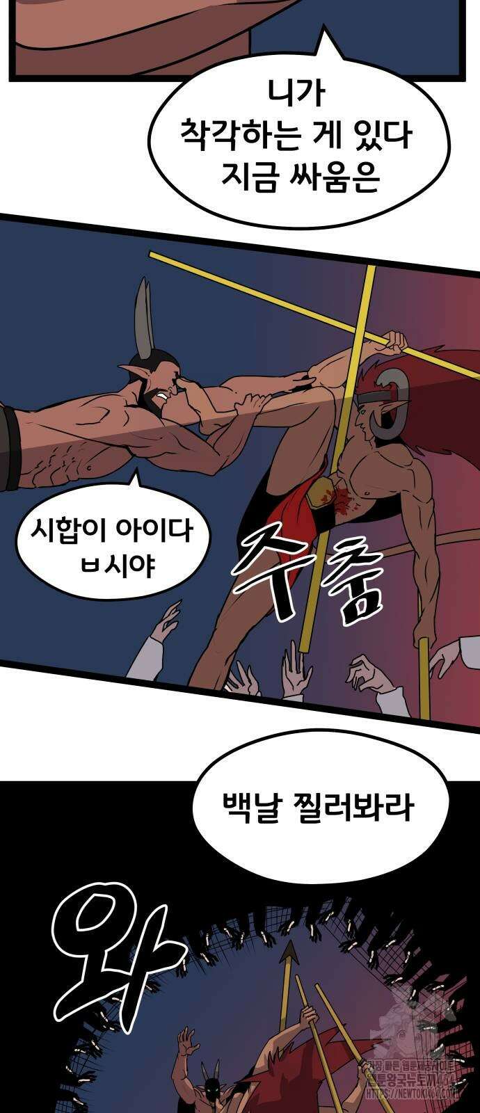 나태한 마왕은 신과 싸우기로 결심한다． 23화． 자만심 13