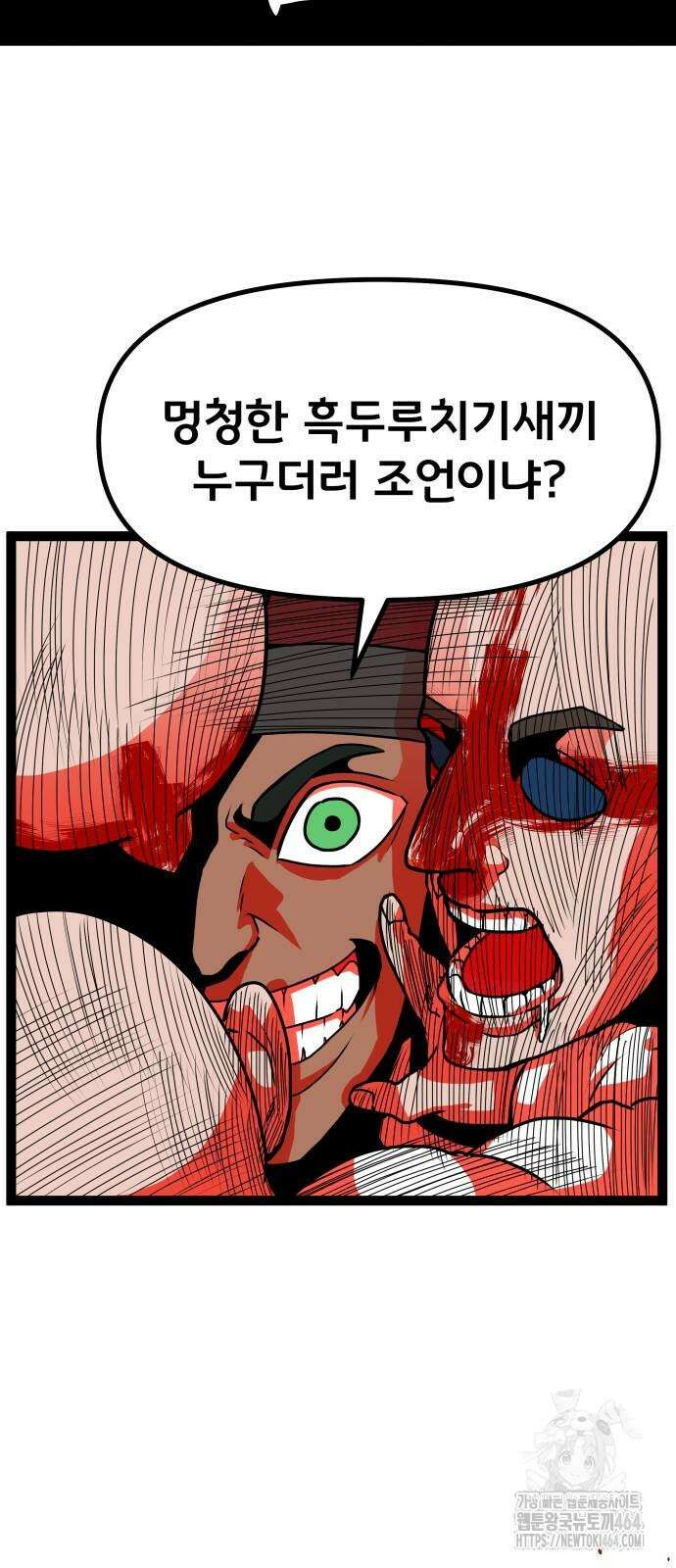 나태한 마왕은 신과 싸우기로 결심한다． 23화． 자만심 15