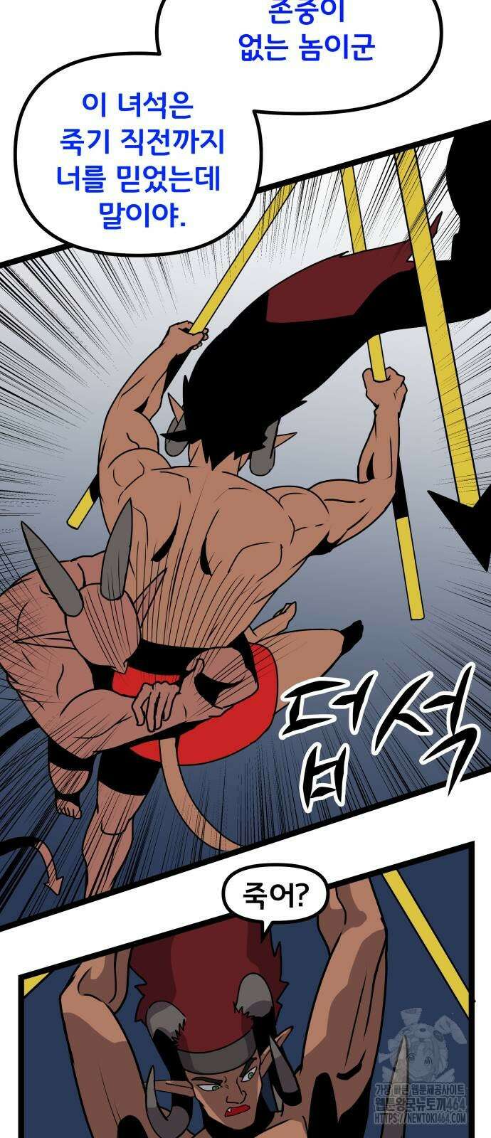 나태한 마왕은 신과 싸우기로 결심한다． 23화． 자만심 19